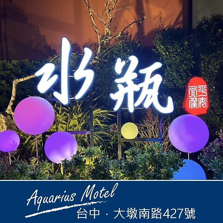Aquarius Motel Taichung Dış mekan fotoğraf