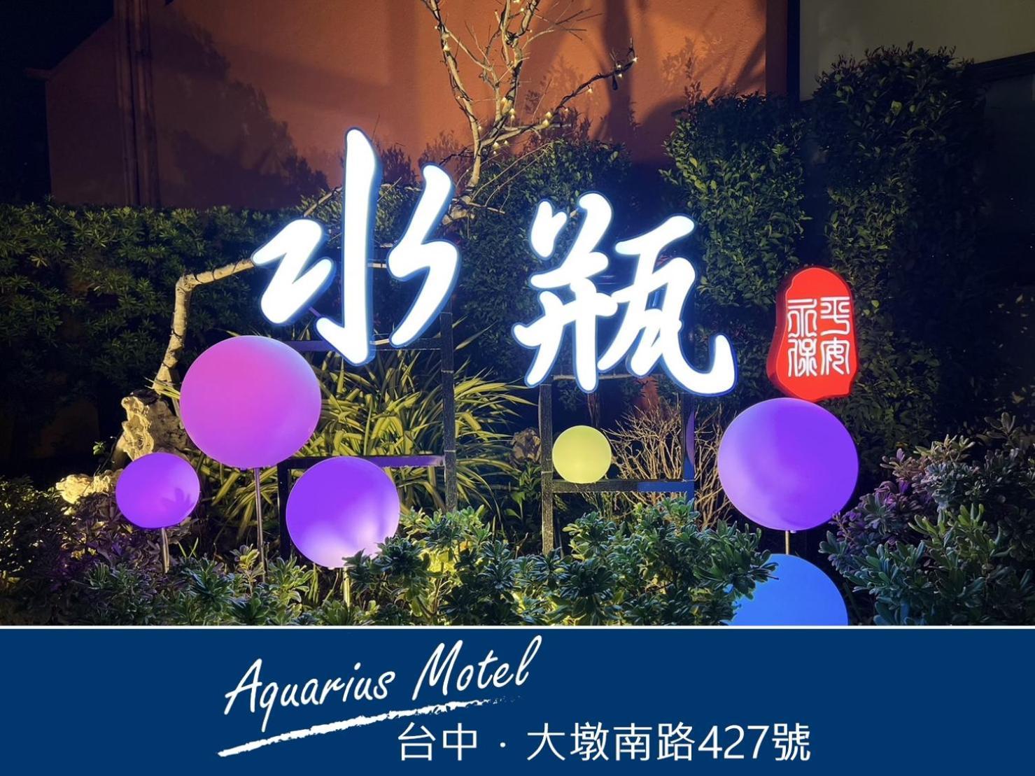 Aquarius Motel Taichung Dış mekan fotoğraf